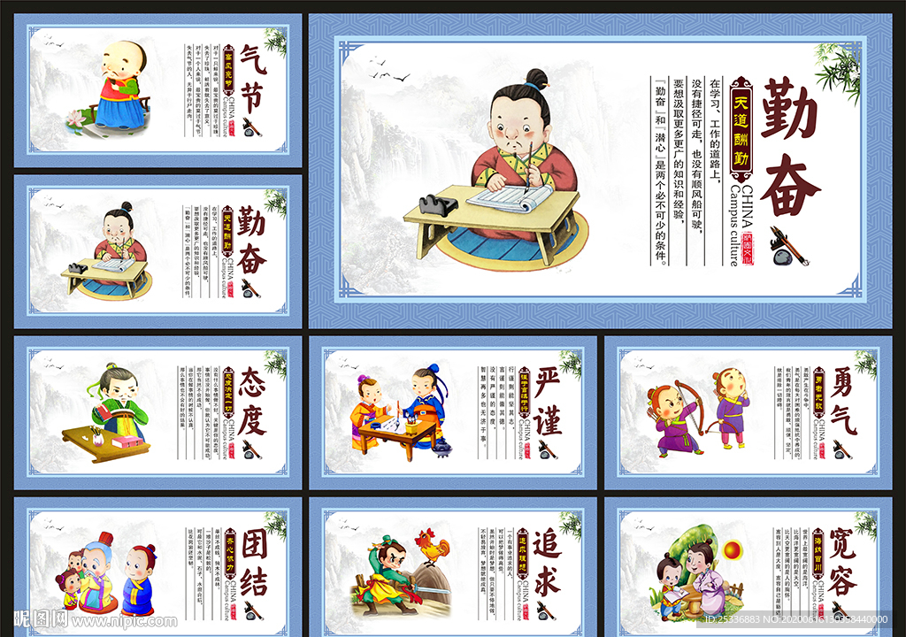 小学标语