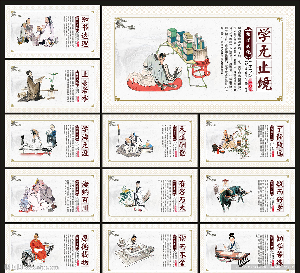 校园展板