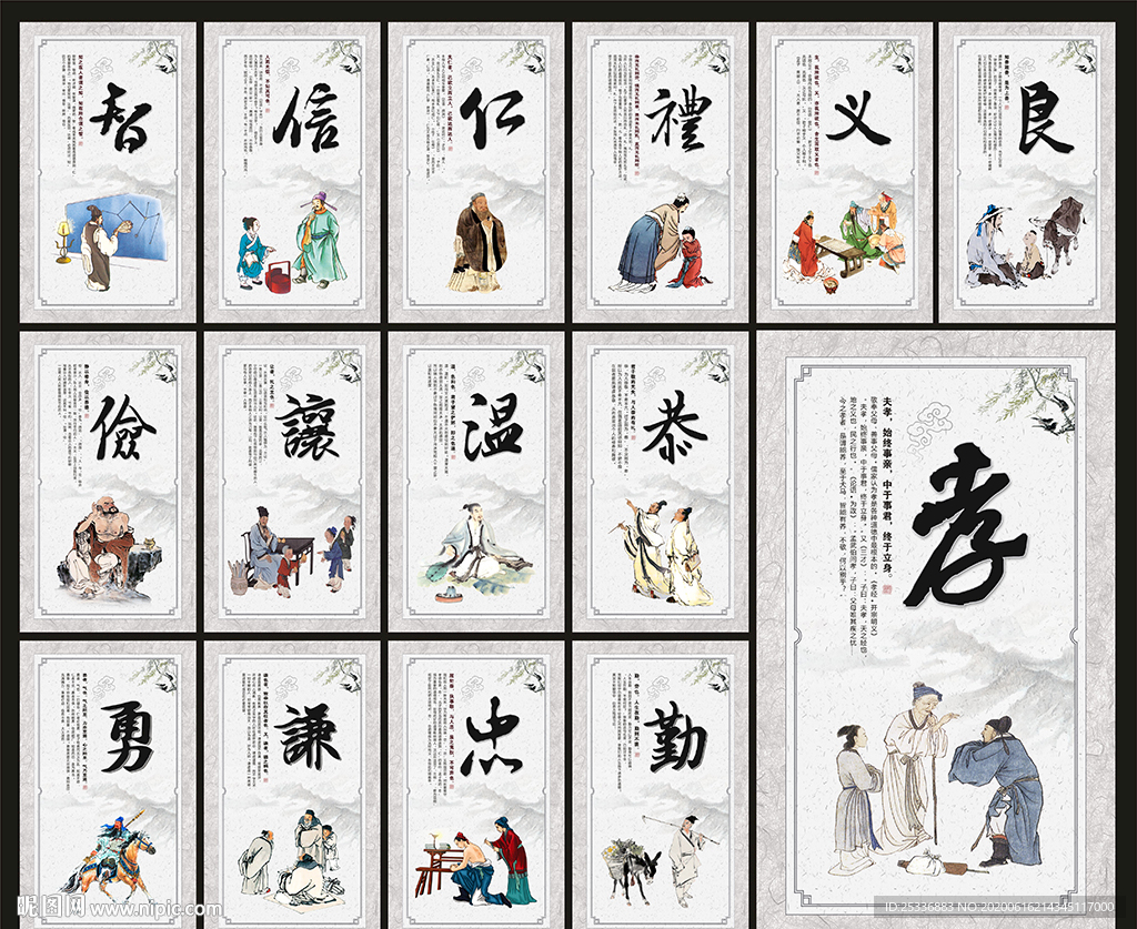 道德讲堂