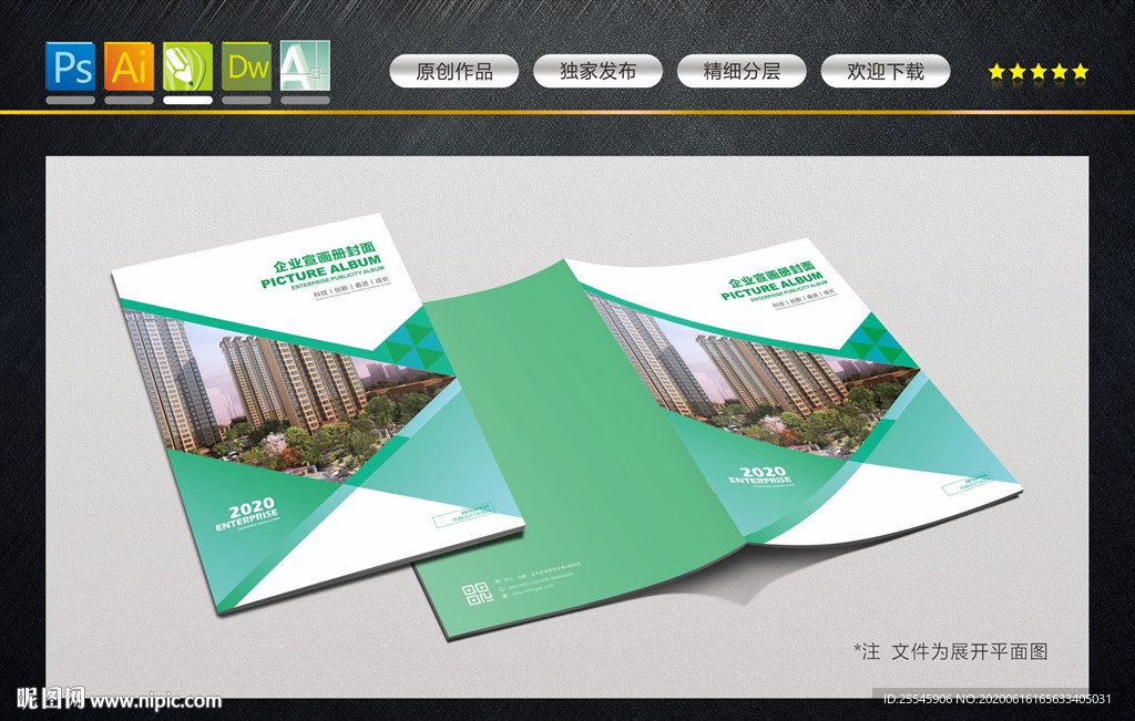 建筑封面