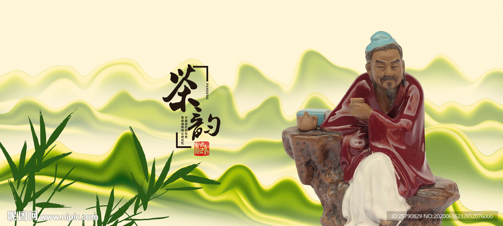 茶道