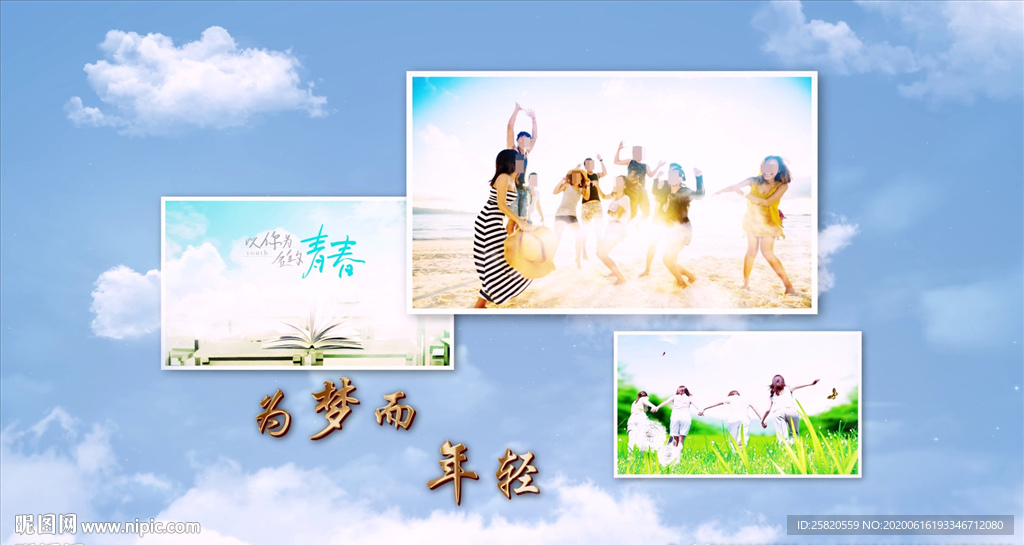 天空青春毕业照片展示