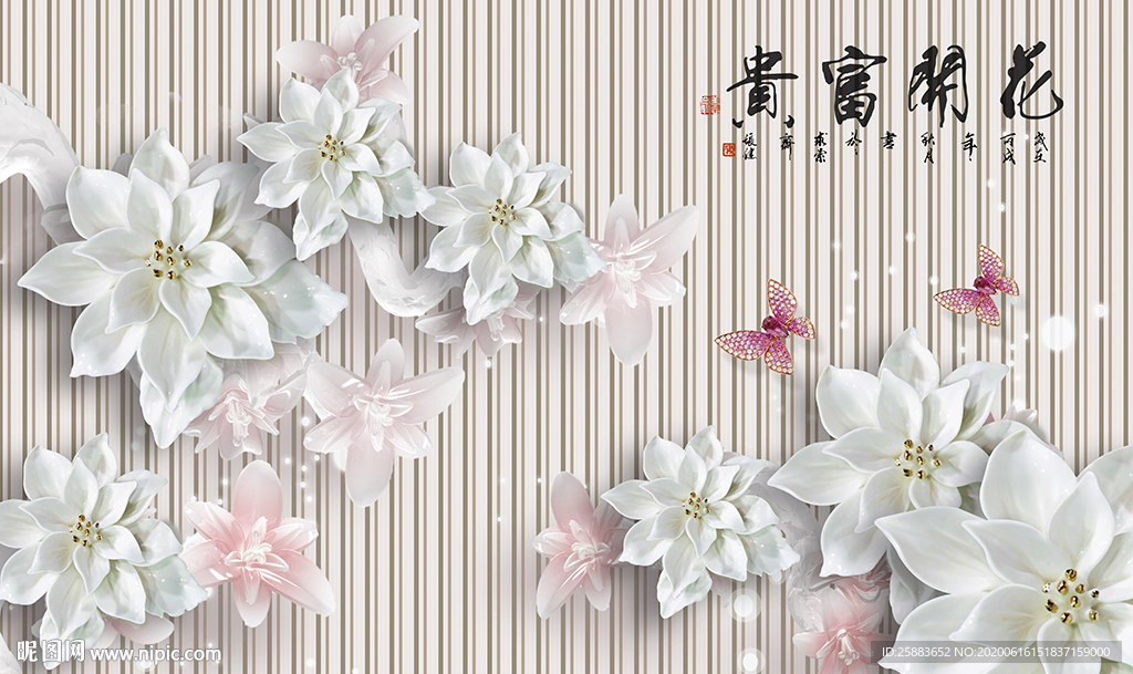 花开富贵电视背景墙