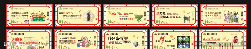 公益围挡
