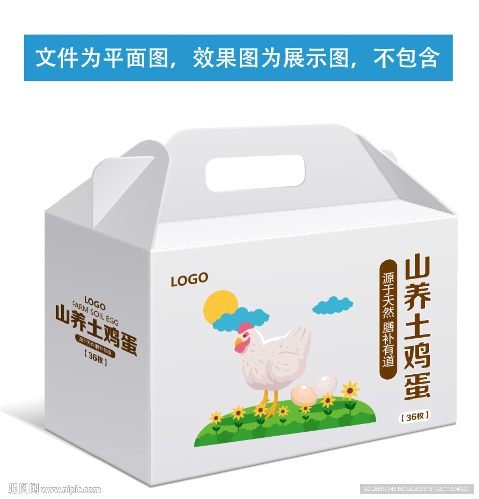 土鸡蛋包装盒