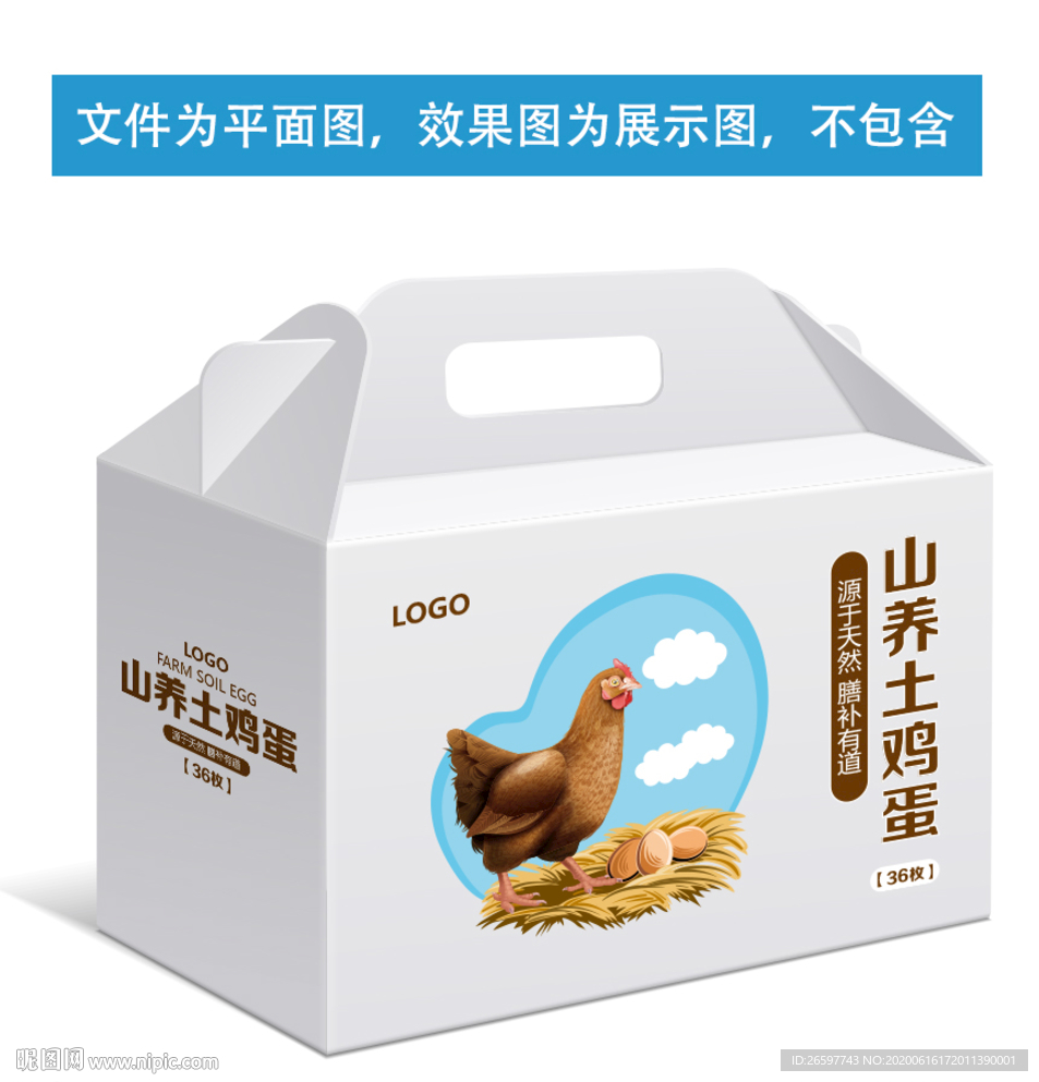 土鸡蛋包装盒