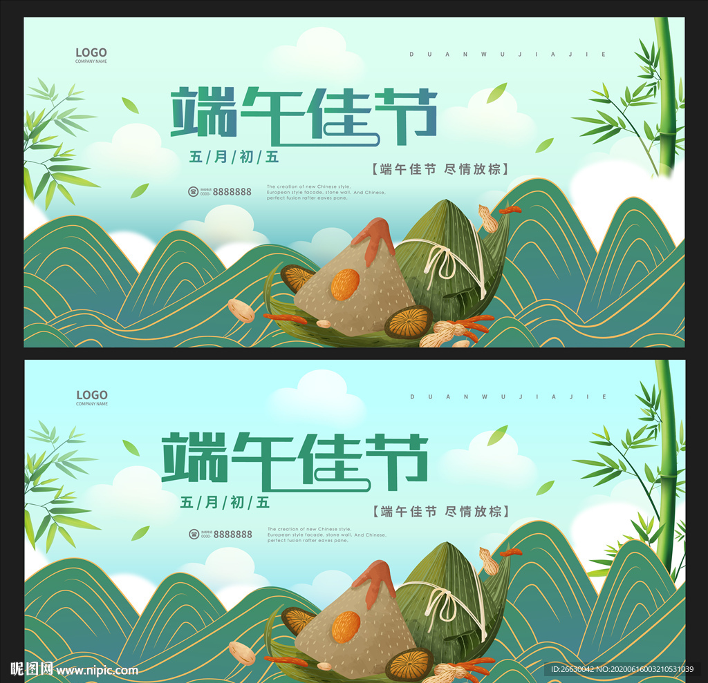 端午节