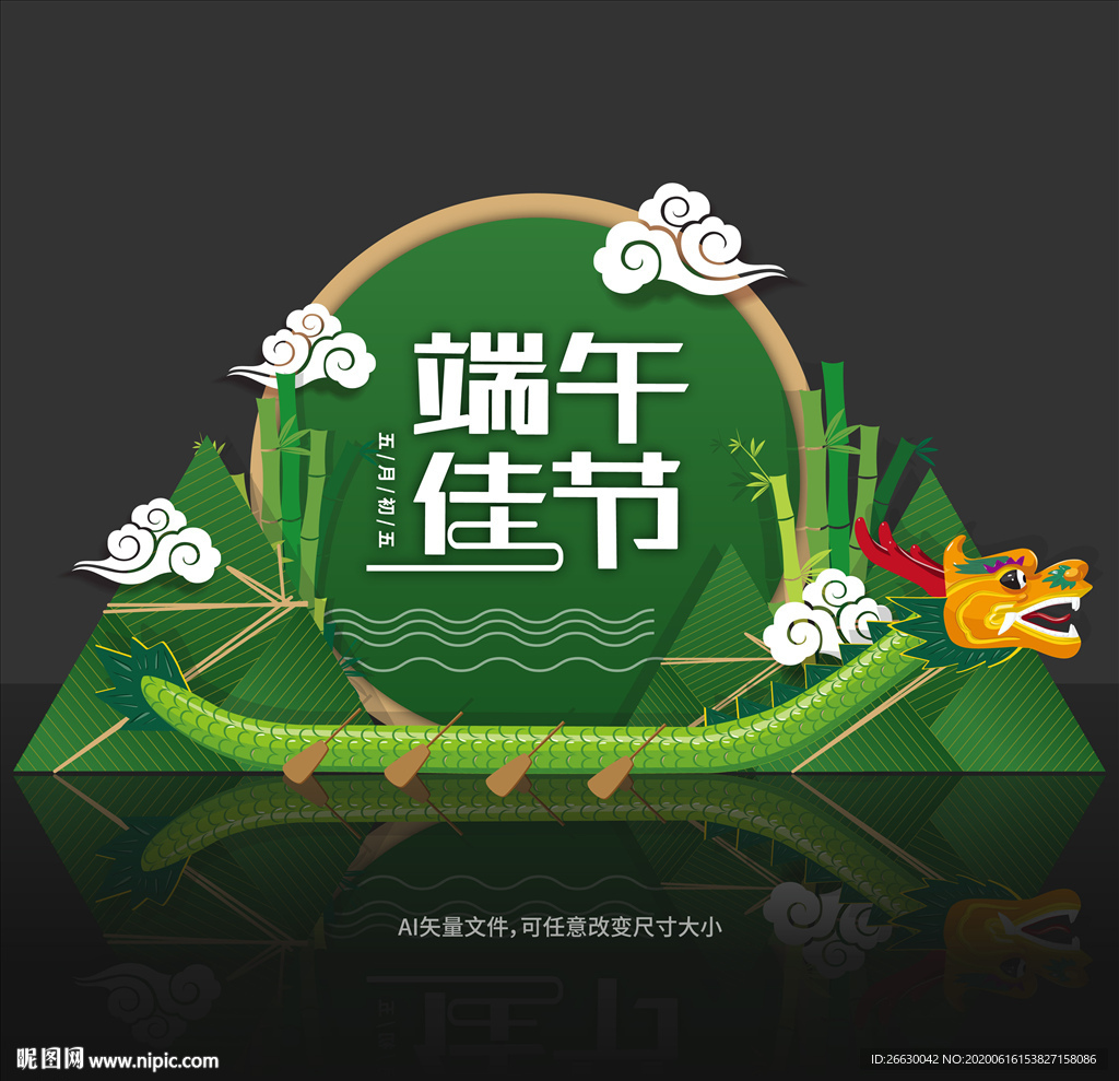 端午节美陈