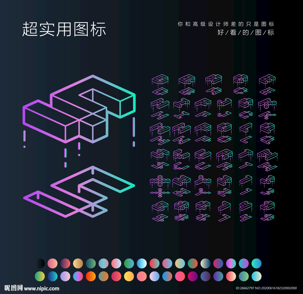 立体数字