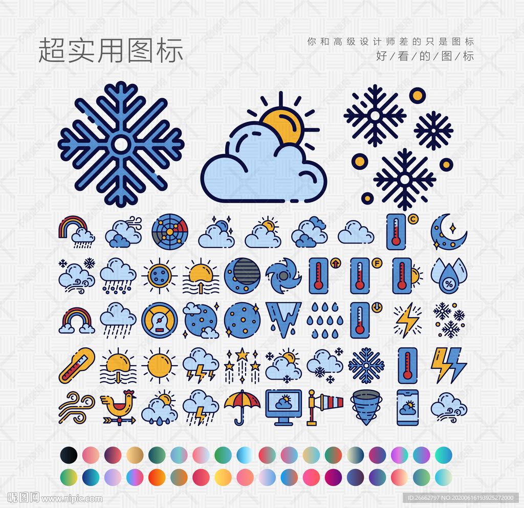 天气预报