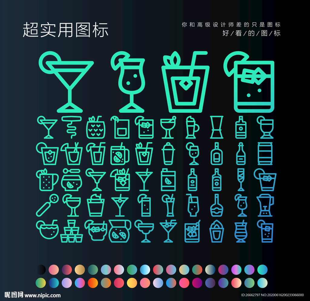 果汁