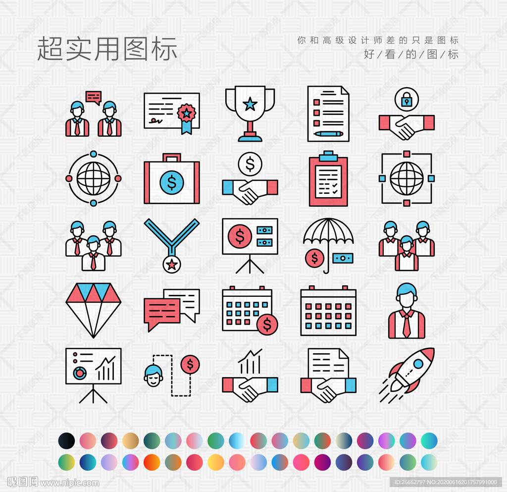 共赢
