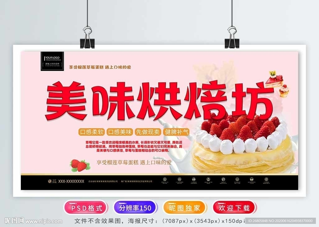 烘焙