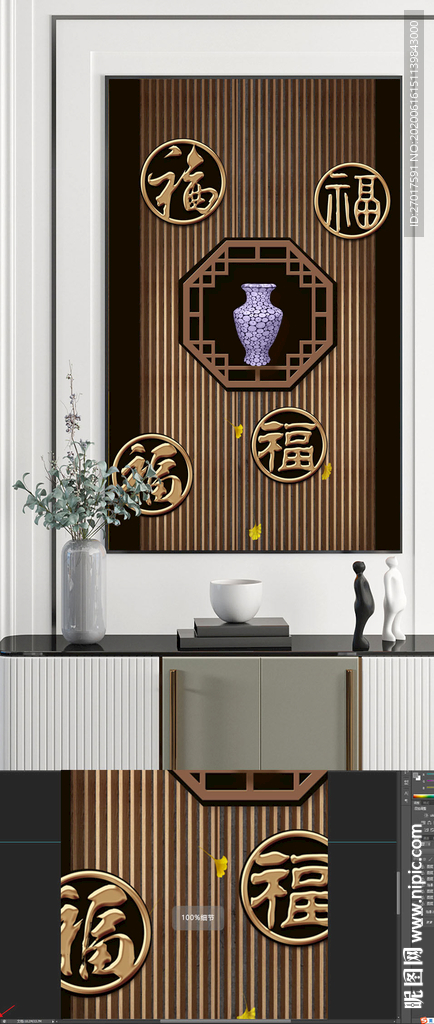 金色福字玄关装饰画