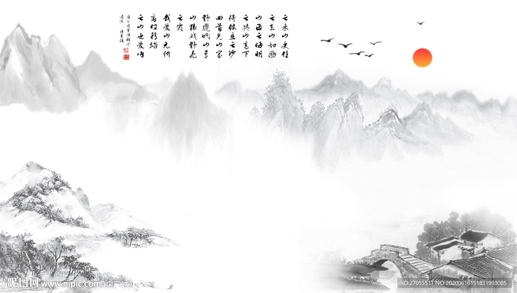 水墨画 字画 山水画 意境画