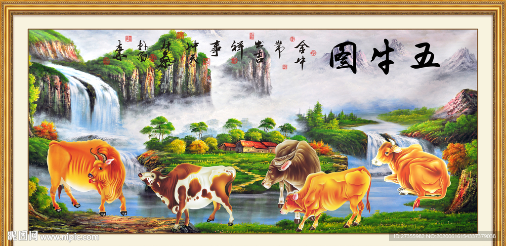 五牛图