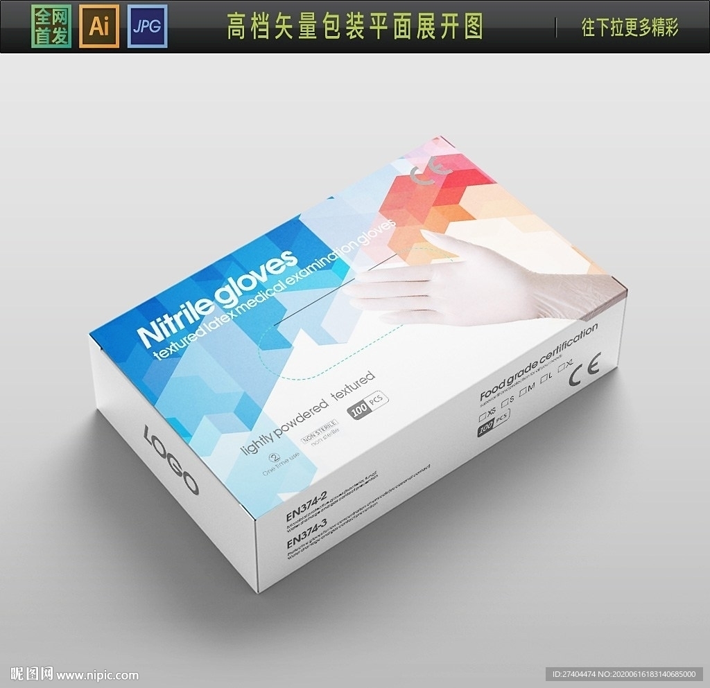 护士检查手套盒