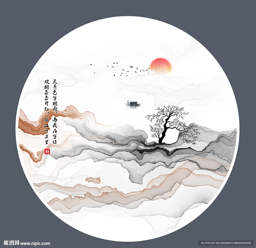 水墨画