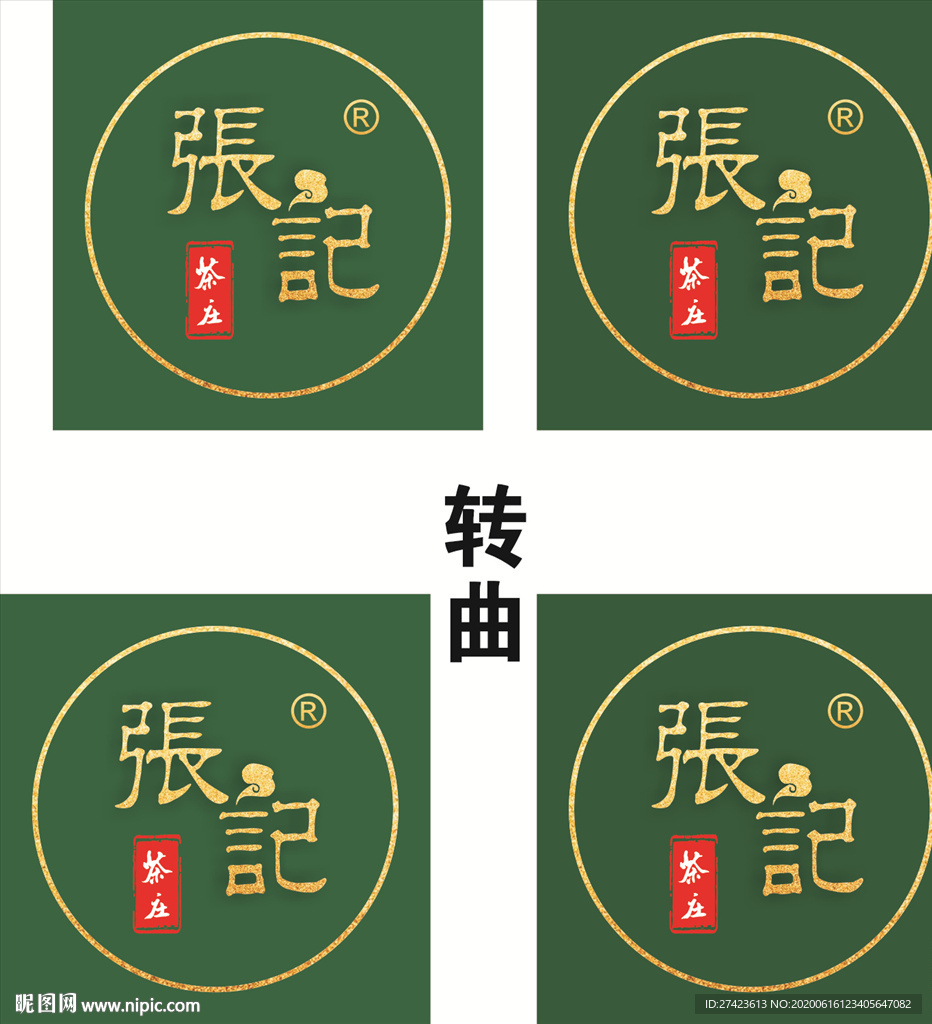 茶标志设计