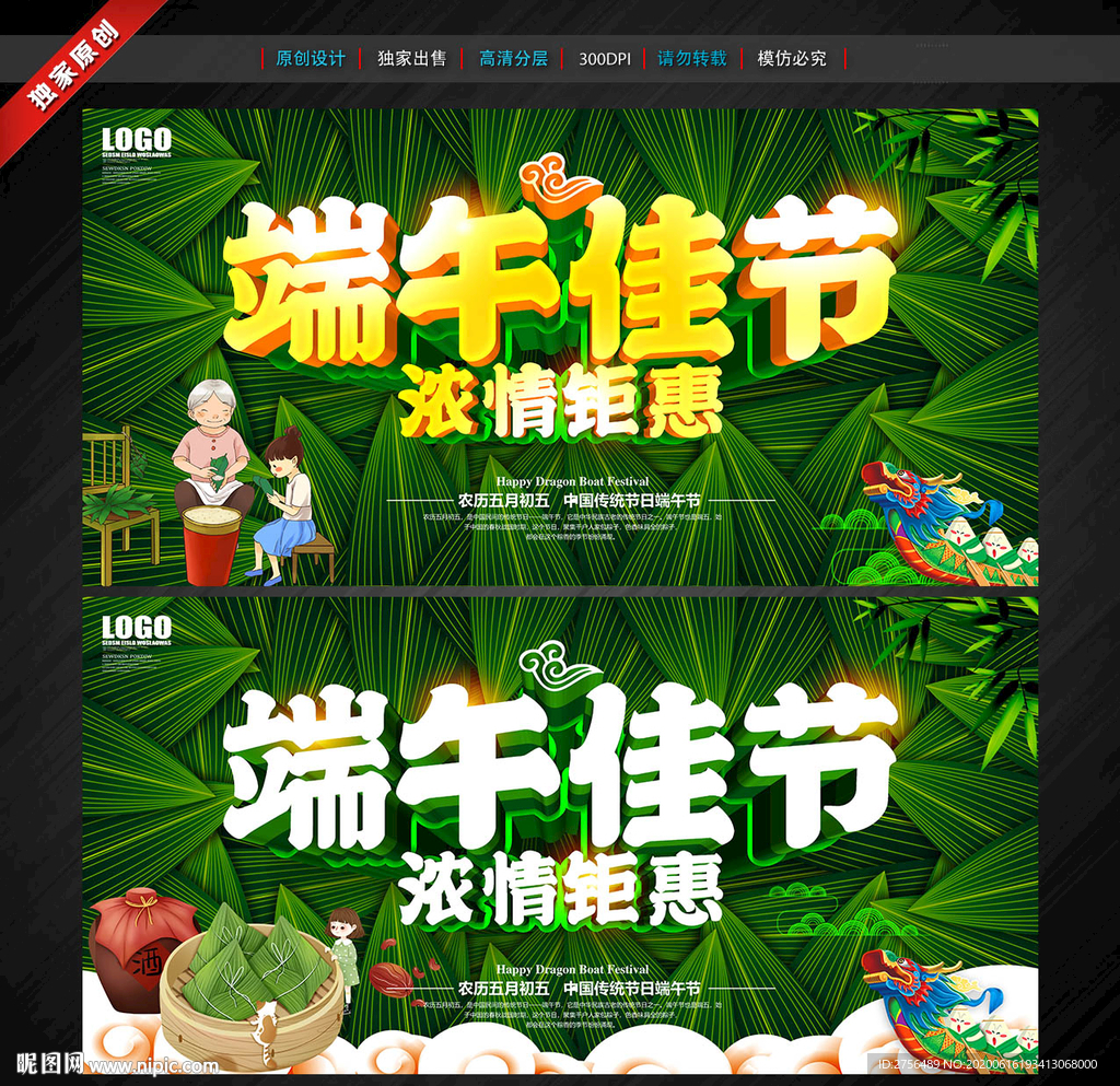 端午节