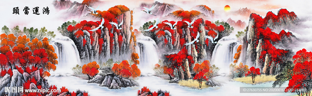 鸿运当头山水画