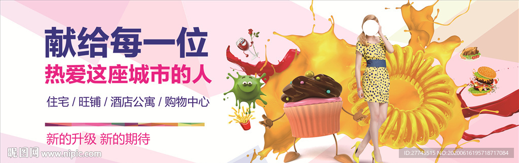 商业围挡