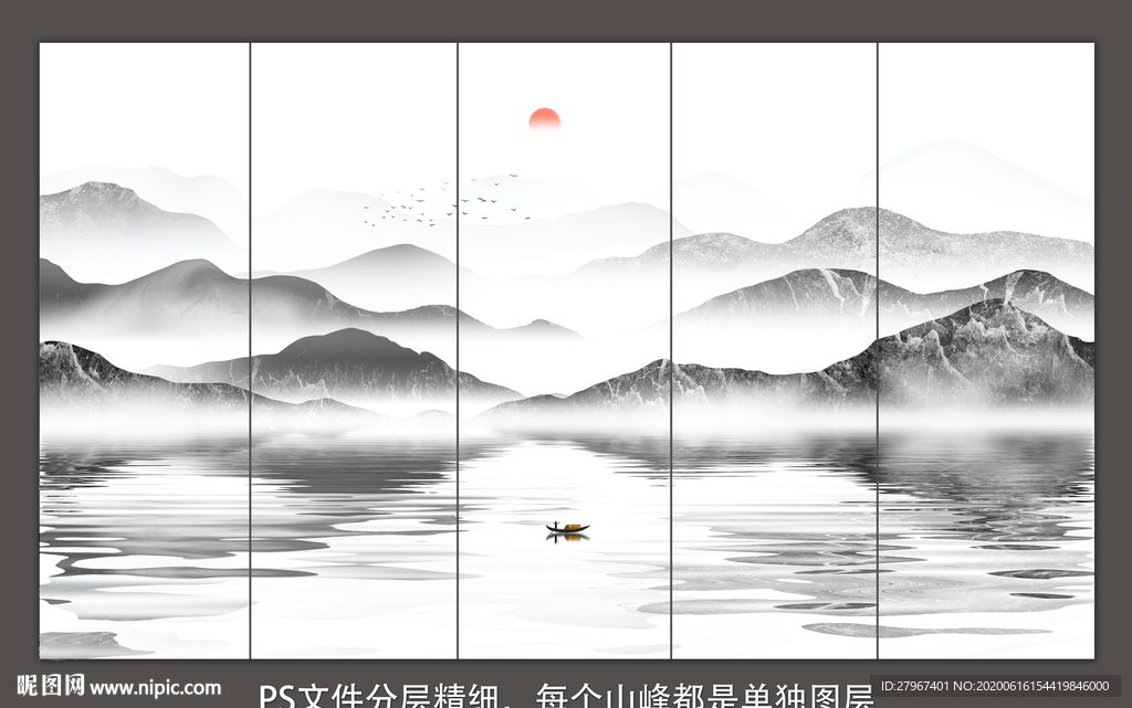 水墨画