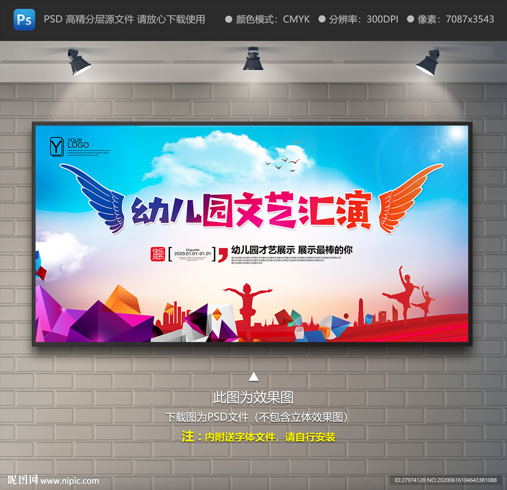 幼儿园文艺汇演