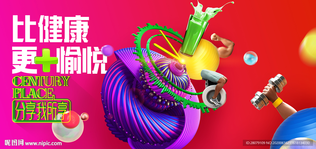 商业地产