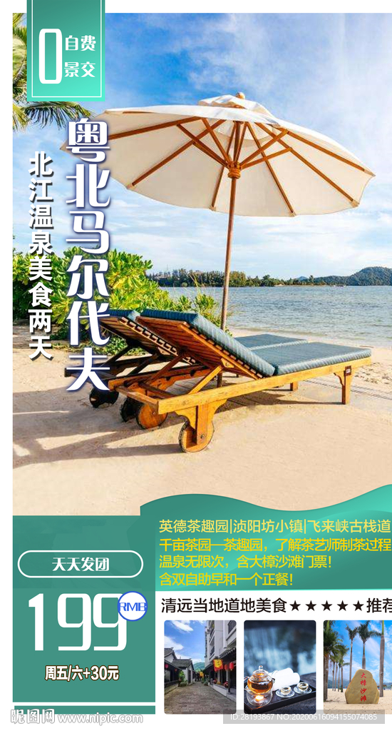 黎溪茶园两日游