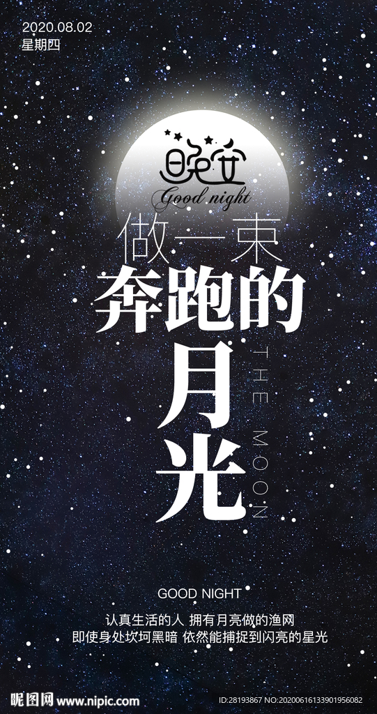 奔跑的月亮