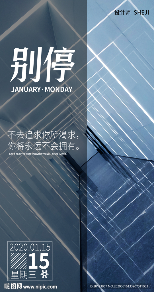 别停