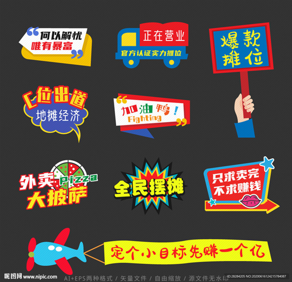 手举牌