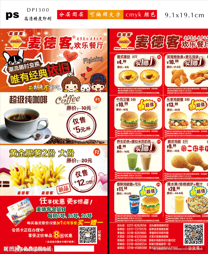 麦德客DM单