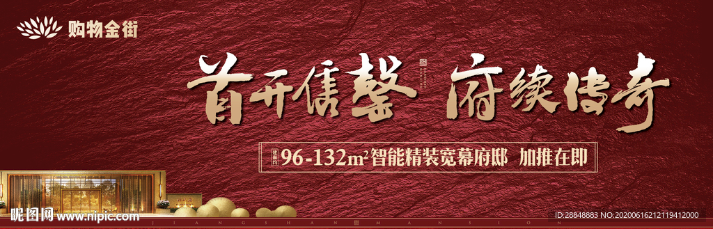 开盘画面