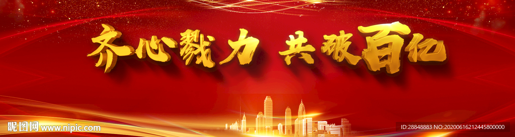 会议背景板