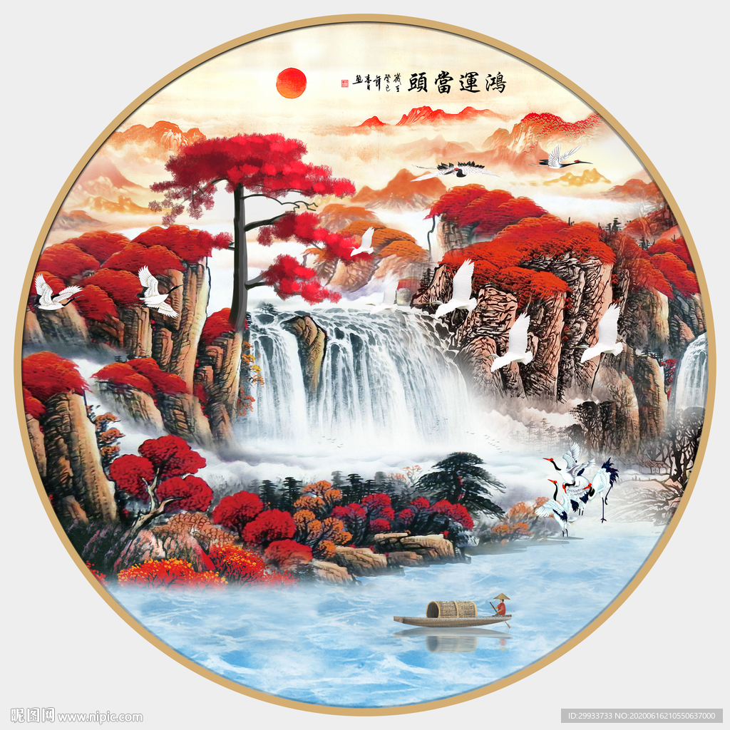鸿运当头山水圆形装饰画
