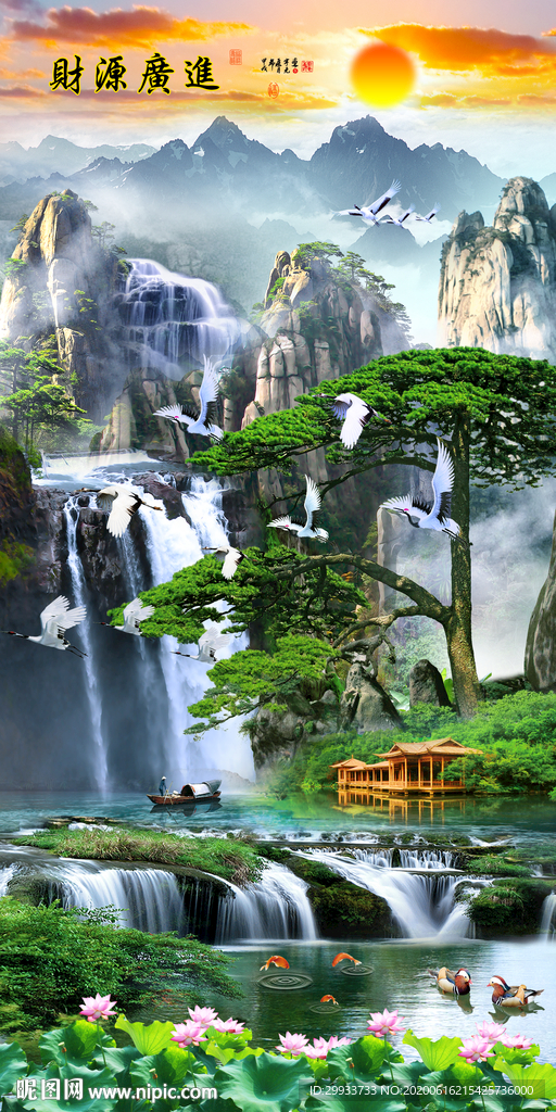 中式流水生财迎客松山水玄关图