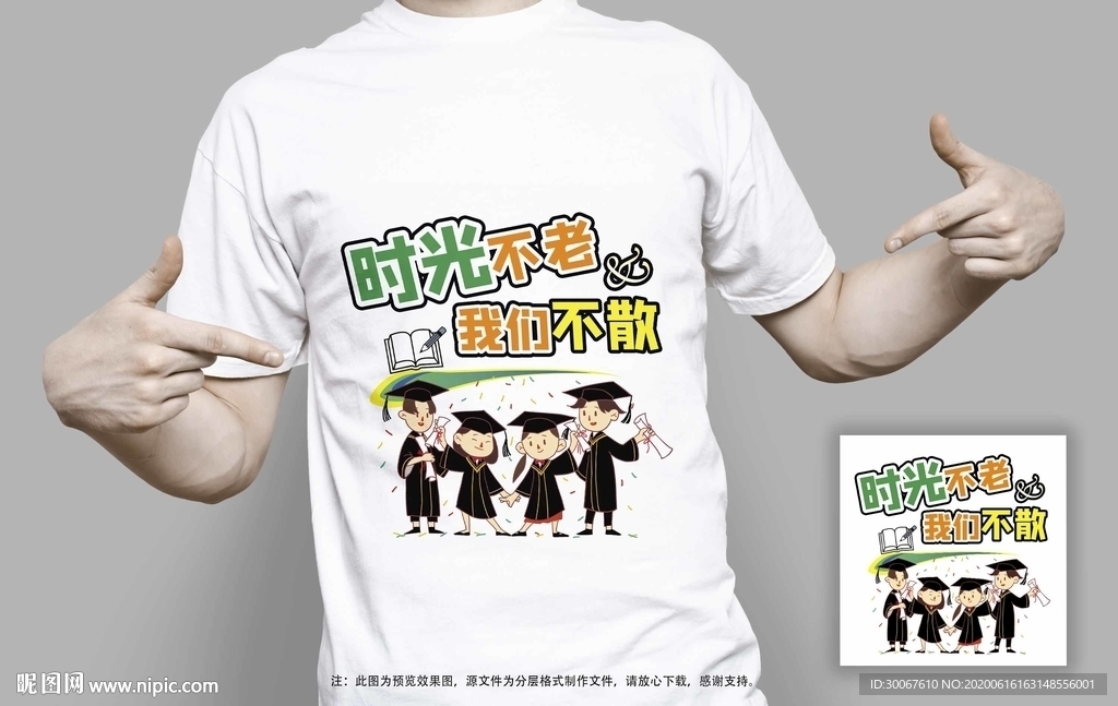 班级T恤
