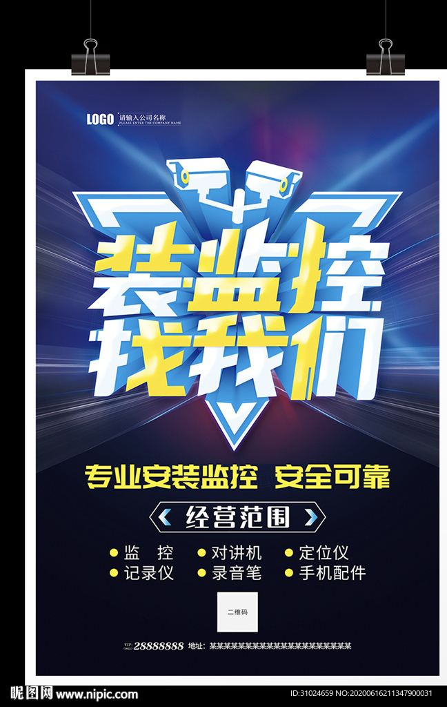 装监控找我们安装监控电脑组装网