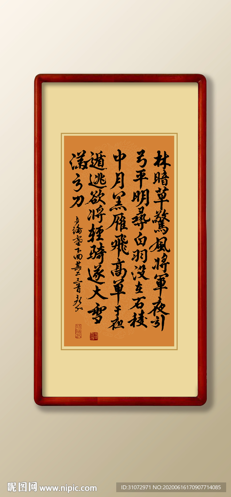 书法高清
