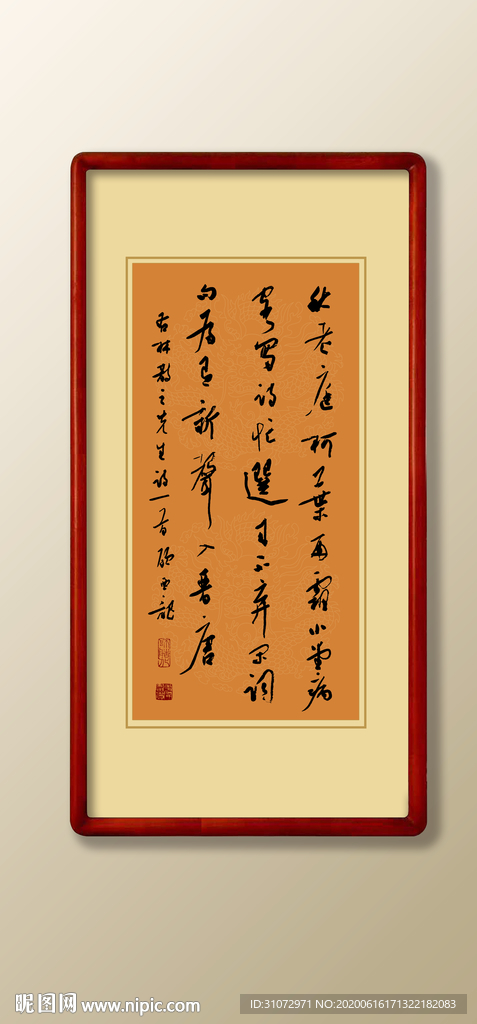 书法高清