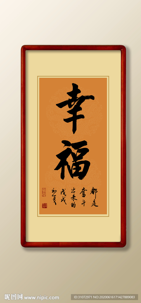 书法高清