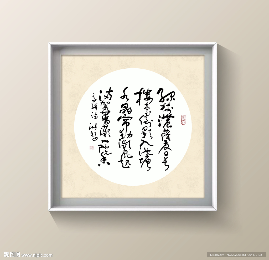 书法高清