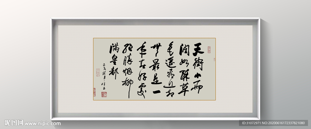 书法高清