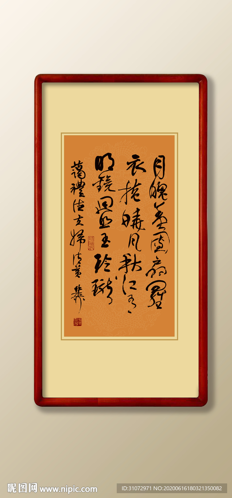 书法高清