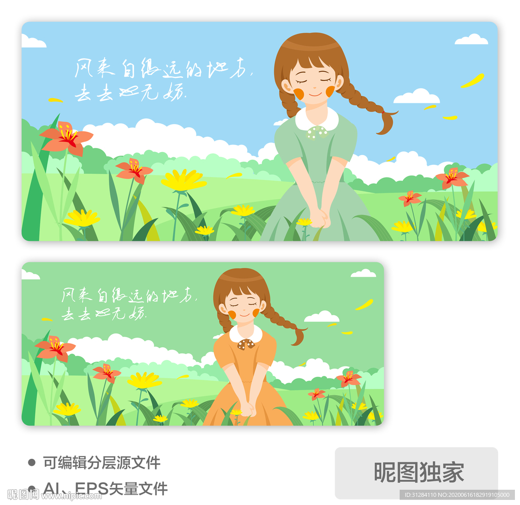 唯美童话女孩AI插画图片