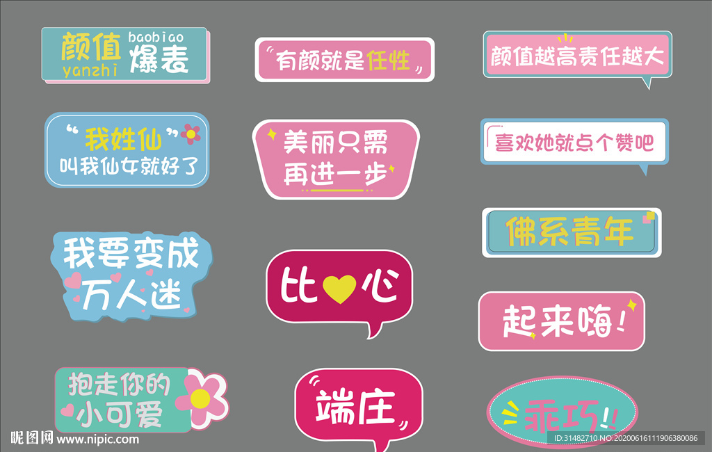拍照手举牌图片