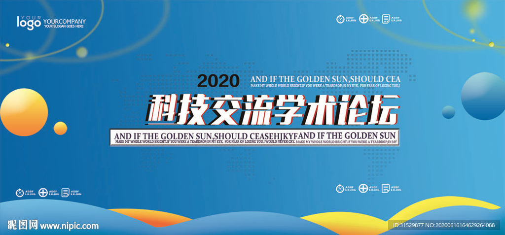 科技交流学术论坛图片