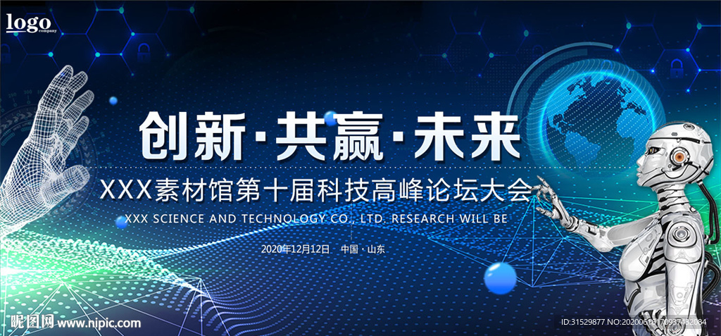 创新 共赢 未来图片